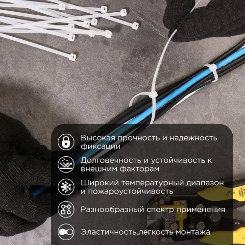 Хомут кабельный 3.6х250 тройной замок нейл. бел. (уп.100шт) Rexant 67-0250 фото 3