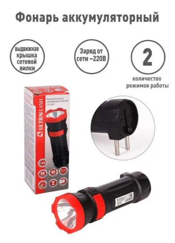 Фонарь аккумуляторный LED3849 1 LED 2 режима 220В аккум. SLA пластик черн. Ultraflash 14931 фото 5