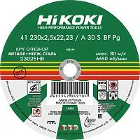 Круг отрезной 230х2.5х22мм A30S тип41 HiKOKI RUH23025