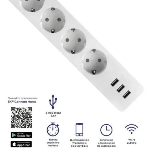 Удлинитель умный 4х1.8м 16А IP20 Connect Wi-Fi 3хUSB с выкл. с управлением по Wi-Fi PROxima EKF RCE-1-WF фото 2