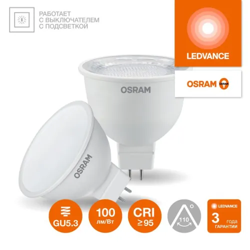 Лампа светодиодная LED G4 Value LVMR1675 7W/940 CRI95 7Вт 4000К 700лм рефлектор матов. GU5.3 170-250В OSRAM 4058075582811