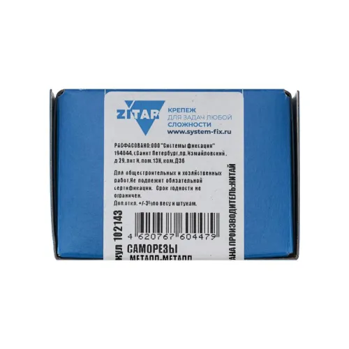 Саморез усиленный для тонкого метал. листа 4.2х38 (коробка) (уп.200шт) Zitar 102143 фото 2