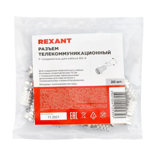 Разъем F RG-6 (03-008C) (уп.100шт) Rexant 05-4003 фото 5