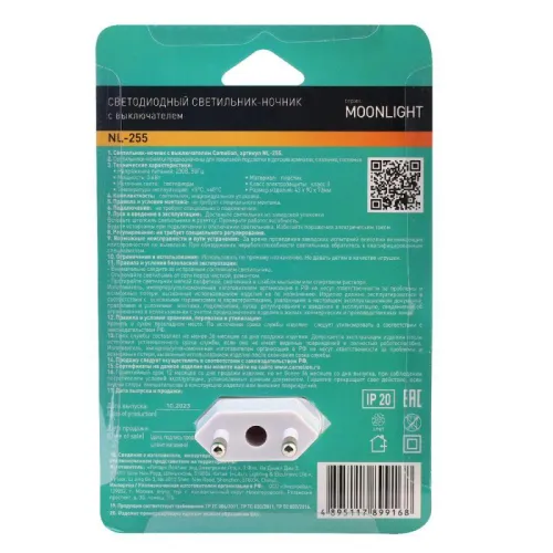 Светильник светодиодный ночник LED с выкл 220В NL-255 Camelion 15373 фото 5