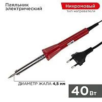 Паяльник с керам. нагреват. долговечное жало 220В/40Вт PROCONNECT 12-0123-4