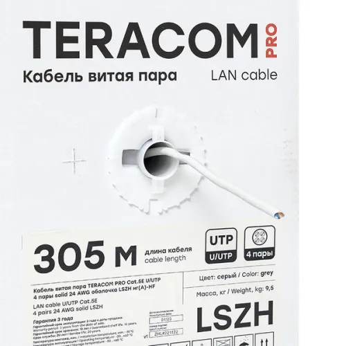 Кабель витая пара U/UTP кат.5E 4 пары 24 AWG solid LSZH нг(А)-HF сер. (м) TERACOM PRO EKF TRP-5EUTP-04LSH-GY-IN3 фото 6