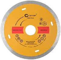 Диск отрезной алмазный Profi Plus 125х1.2х5.8х22.2мм Cutop 64-12512