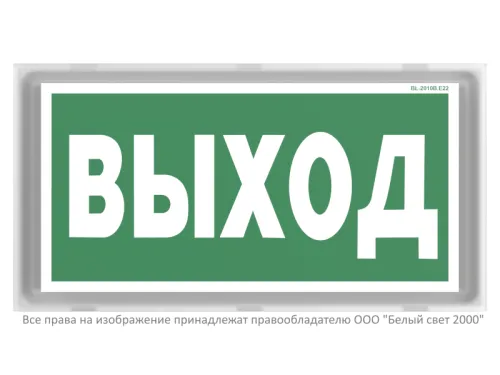 Оповещатель пожарный световой BS-VOLNA-10-F1-24 Белый свет a24629 фото 5