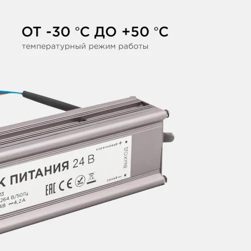 Блок питания 24В 100Вт импульсный IP67 175-265В 4.2А алюм. серебр. 190х55х30мм Apeyron 03-113 фото 5
