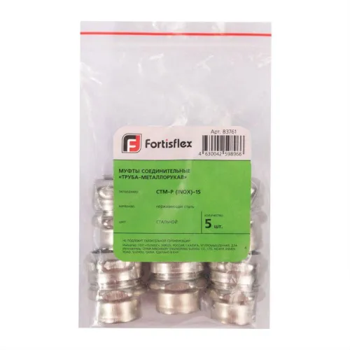 Муфта соединительная СТМ-Р (INOX)-20 Fortisflex 83762 фото 4