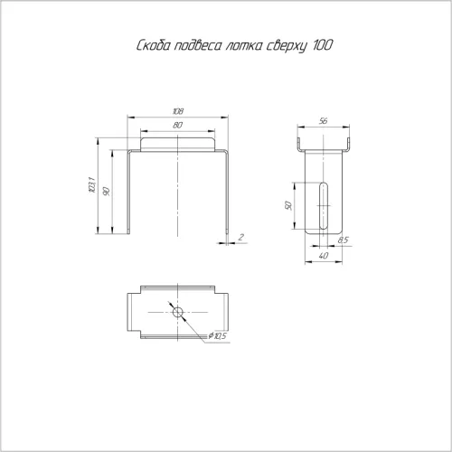 Скоба подвеса лотка сверху 100 Промрукав PR08.2592 фото 2