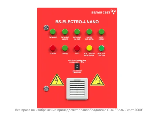 Источник бесперебойного питания BS-ELECTRO-4-QF6-230/220-0.2-1-М3FU2-CG3FU2-V01-IP54 NANO Белый свет a31990 фото 2