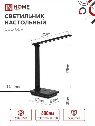 Светильник светодиодный настольный ССО 06Ч 12Вт 3000-6500К 600лм сенсор-диммер с подставкой под телефон с адаптером черн. IN HOME 4690612036526 фото 2