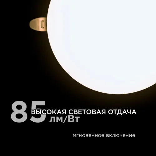 Панель светодиодная встр. 3 реж. свечения 24Вт(18Вт+6Вт) 230В 2040лм 4000К d170х21мм круг Apeyron 06-108 фото 4