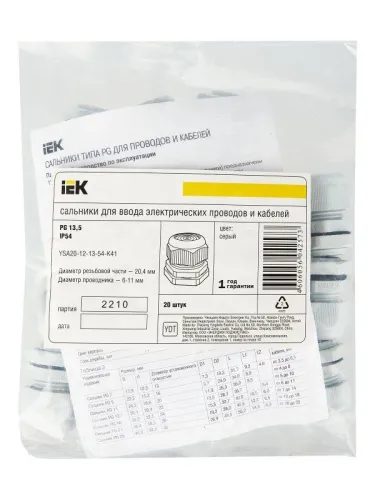 Сальник PG13.5 d7-11мм IEK YSA20-12-13-54-K41 фото 3