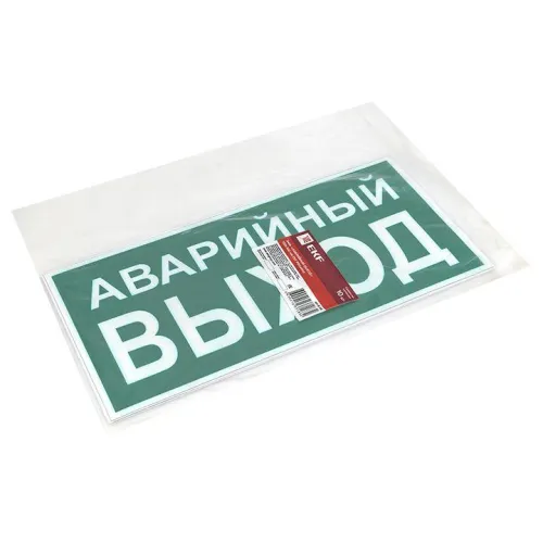 Знак "АВАРИЙНЫЙ ВЫХОД" 150х300мм PROxima EKF an-5-04 фото 3