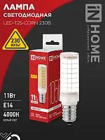 Лампа светодиодная LED-T25-CORN 11Вт 230В E14 4000К 1050лм IN HOME 4690612060378