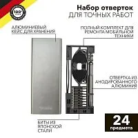 Набор отверток для точных работ RA-04 24 предмета Kranz KR-12-4754