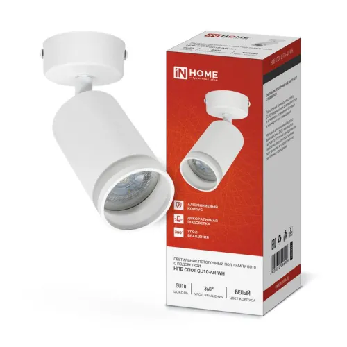 Светильник НПБ ЦИЛИНДР-GU10-BL/BL 70х100мм потолочн. под лампу GU10 черн. IN HOME 4690612046747