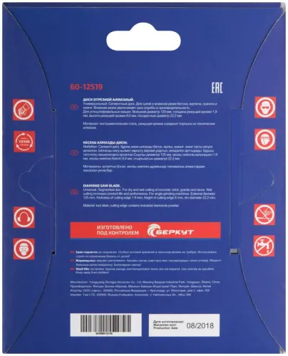 Диск отрезной алмазный сегментный Profi 125 х1.9х8.0х22.2мм Cutop 60-12519 фото 3