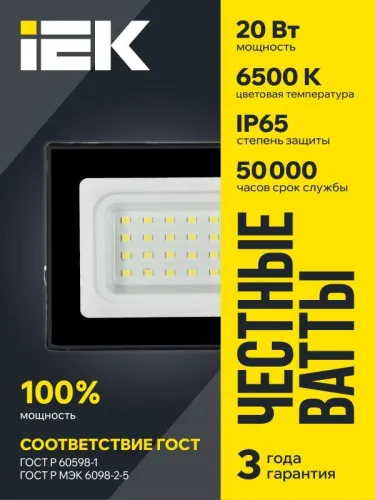 Прожектор светодиодный СДО 06-20 6500К IP65 черн. IEK LPDO601-20-65-K02 фото 2