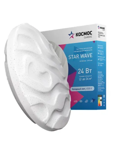 Светильник светодиодный Classic STAR WAVE 24Вт 6500К 1600лм 230В 330х60мм настен./потолочн. КОСМОС KCStar24W_6500