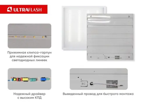 Светильник светодиодный LTL-6060-32 36Вт 4000К 3600лм 595х595х17 ЕМС призма универс. панель Ultraflash 16046 фото 10