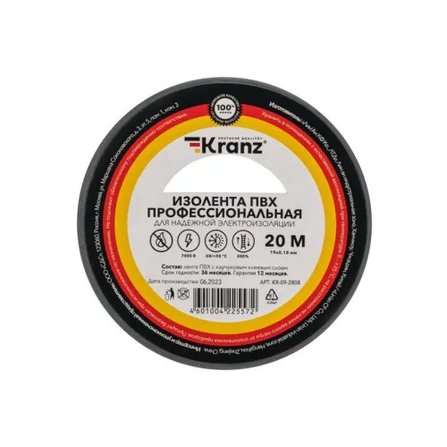 Изолента ПВХ профессиональная 0.18х19мм 20м сер. Kranz KR-09-2808 фото 5