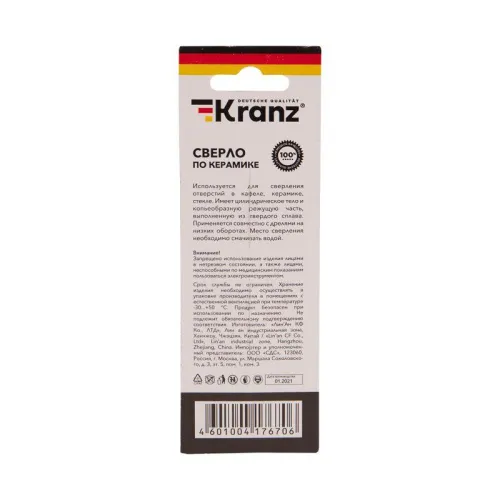 Сверло по стеклу и керамике 8мм ((шестигранный хвостовик) Kranz KR-91-0643 фото 5