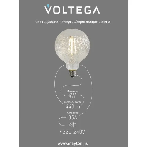 Лампа светодиодная филаментная Loft 271 YX-G125175LFFEC01 4Вт 2200К E27 DIM Voltega 8574 фото 3