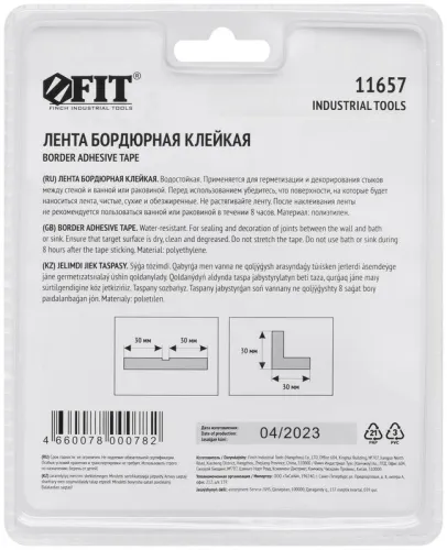 Лента бордюрная клейкая водостойкая 30ммх30ммх3.35м FIT 11657 фото 3