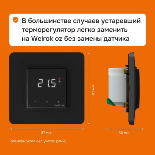 Терморегулятор для теплого пола с Wi-Fi оz bk Welrok 4660251140601 фото 3