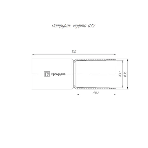Патрубок-муфта d32мм черн. Промрукав PR13.0166 фото 2
