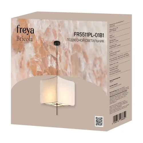 Светильник подвесной Bricola 1х60Вт E27 IP20 Freya FR5511PL-01B1 фото 2