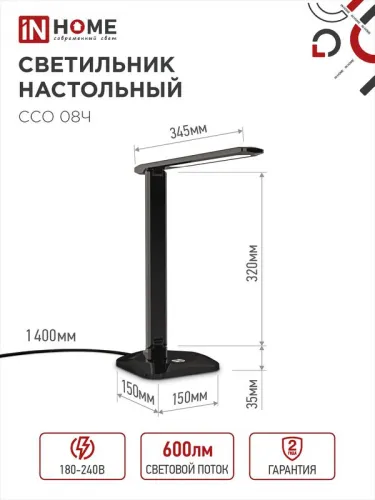 Светильник светодиодный настольный ССО 08Ч 12Вт 3000-6500К 600лм сенсор-диммер с адаптером черн. IN HOME 4690612036564 фото 2