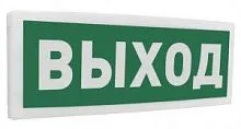 Оповещатель охранно-пожарный световой (табло) радиоканальный С2000Р-ОСТ исп.01 "Выход" Болид 266718