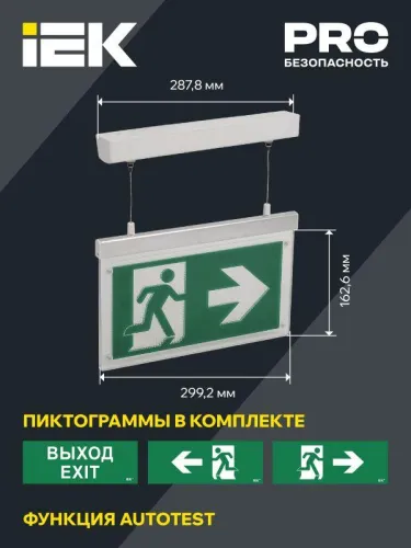 Светильник светодиодный ССА3002 3Вт 3ч эвакуационный подвесной двусторонний сменный IEK LSSA0-3002-3-20-K03 фото 2