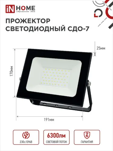 Прожектор светодиодный СДО-7 70Вт 6500К IP65 6300лм 230В черн. IN HOME 4690612034645 фото 2