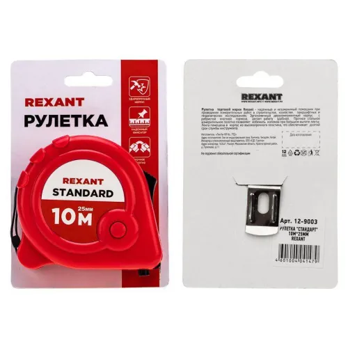 Рулетка измерительная Стандарт 10мх25мм Rexant 12-9003 фото 9