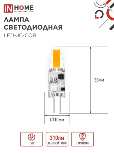 Лампа светодиодная LED-JC-COB 3Вт 12В G4 4000К 310лм IN HOME 4690612060231 фото 2