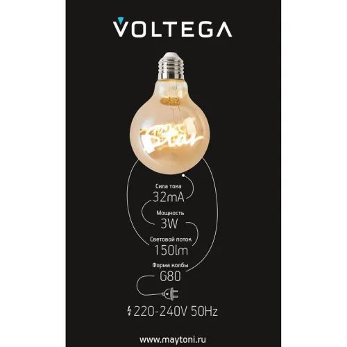 Лампа светодиодная филаментная Loft 271 G80 3Вт 2400К E27 Voltega 8583 фото 5