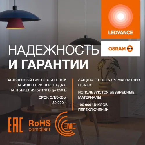 Лампа светодиодная LED G4 Value LVCLP100 12W/927 CRI95 12Вт 2700К 1200лм шар матов. E14 170-250В OSRAM 4099854308932 фото 4