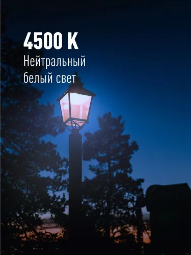 Лампа светодиодная HВтLED 30Вт 220В E27 4500К Космос LksmHWLED30WE2745 фото 8
