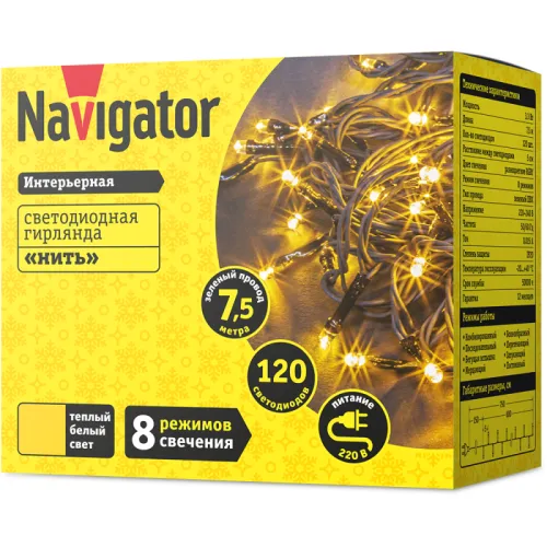 Гирлянда светодиодная 61 811 NGF-S01-120WW-5-7.5m-230-C8-G-IP20 Navigator 61811 фото 2
