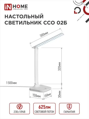 Светильник светодиодный настольный ССО 02Б 10Вт 4000К 625лм сенсор-диммер адаптер бел. IN HOME 4690612013473 фото 2