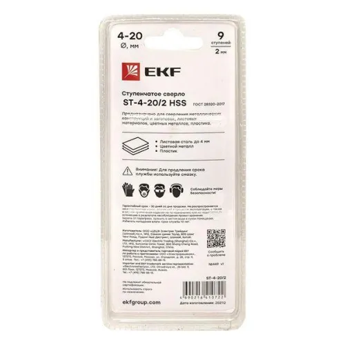 Сверло ступенчатое ST-4-20/2 HSS 9 ступ. EKF ST-4-20/2 фото 5