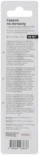 Набор сверл по металлу Profi 3.5х70мм с кобальтом 5проц. (уп.2шт) Cutop 48-367 фото 4