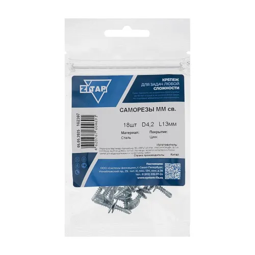 Саморез усиленный для тонкого метал. листа со сверлом 4.2х13 (пакет) (уп.18шт) Zitar 102397