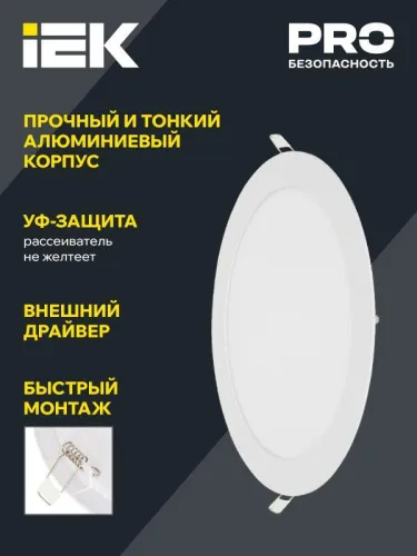 Светильник светодиодный ДВО 1607 18Вт 4000 IP20 встраив. круг бел. IEK LDVO0-1607-1-18-K01 фото 3