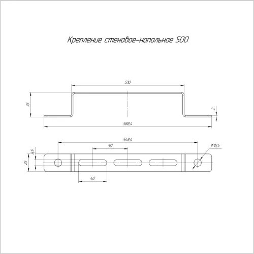 Крепление стеновое-напольное 500 Промрукав PR08.2601 фото 2